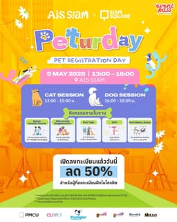 PETURDAY - PET REGISTRATION DAY