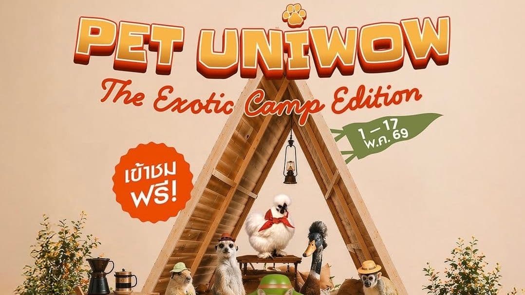PET UNIWOW : The Exotic Camp Edition