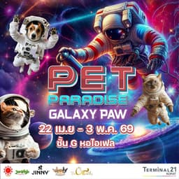 Pet Paradise Galaxy Paw