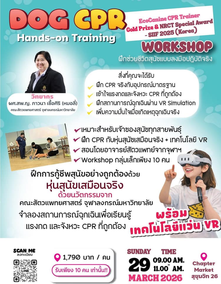 Dog CPR Hands-on Training