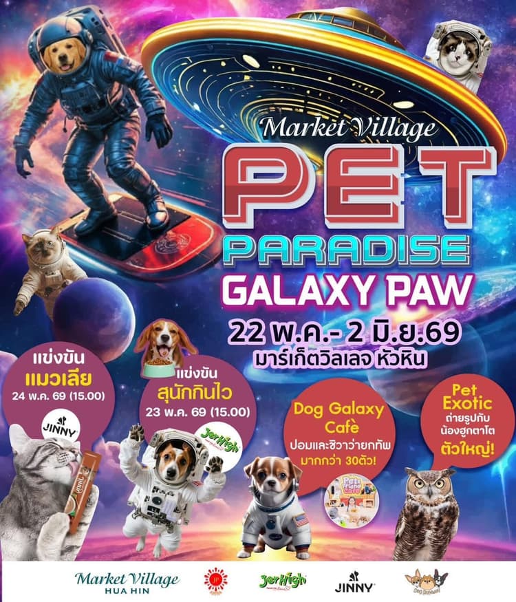 PET PARADISE : GALAXY PAW