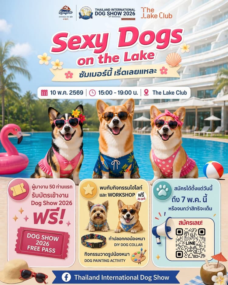 Sexy Dogs On The Lake