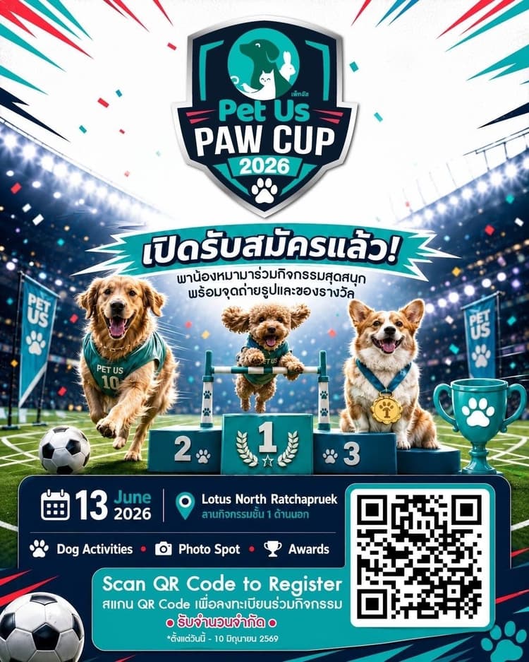 PET US PAW CUP 2026
