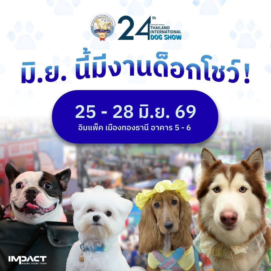 SmartHeart presents Thailand International Dog Show 2026 (ครั้งที่ 24)