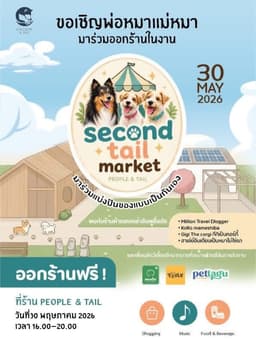 Second Tail Market