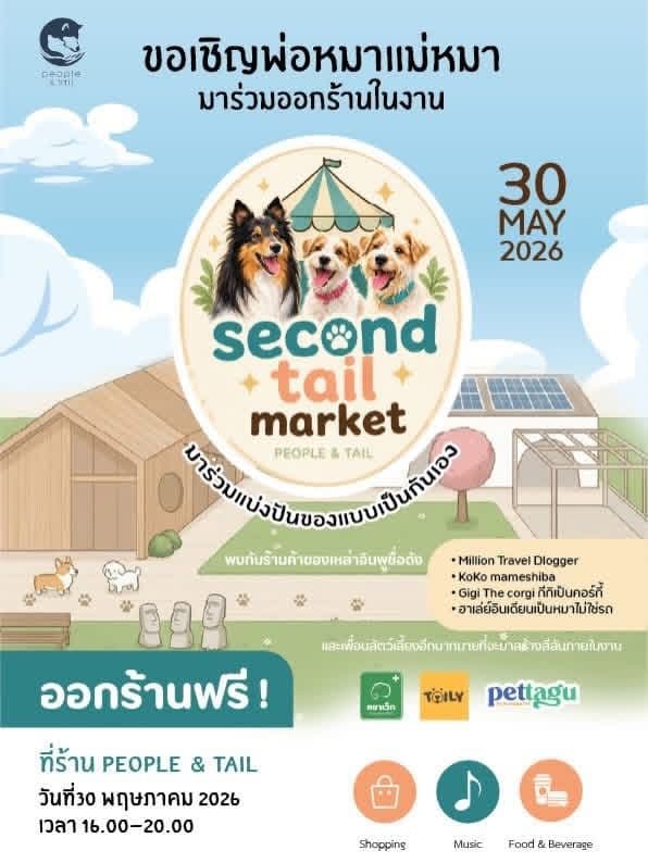Second Tail Market