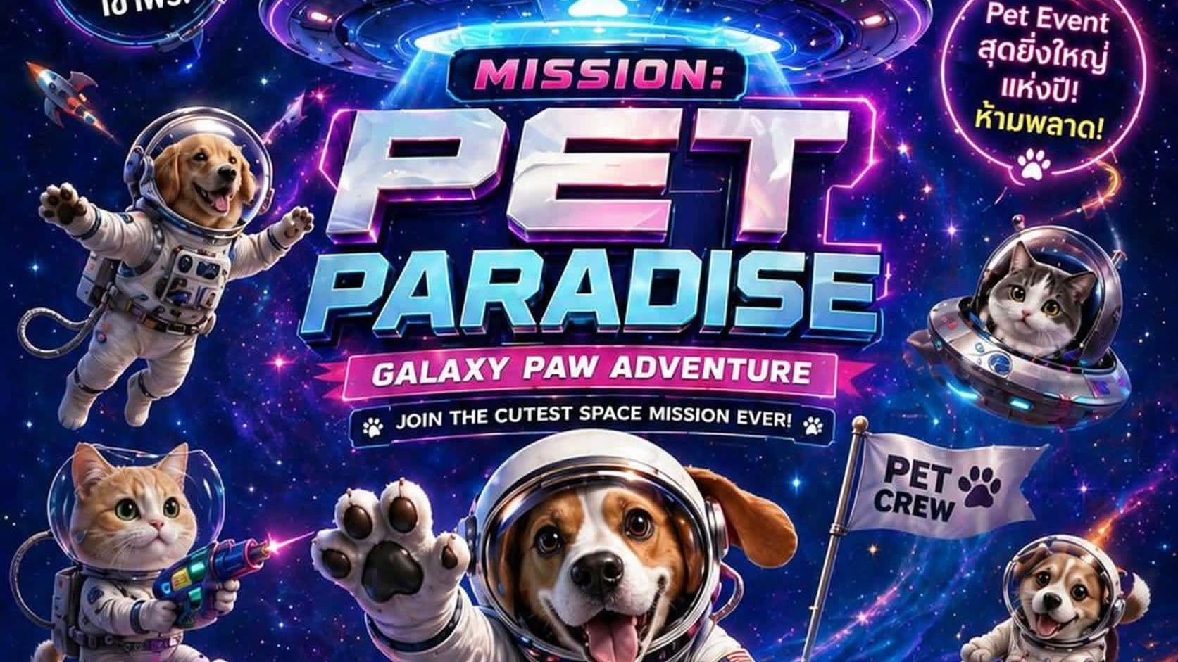 PET PARADISE : GALAXY PAW