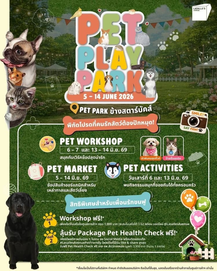 PET PLAY PARK 2026