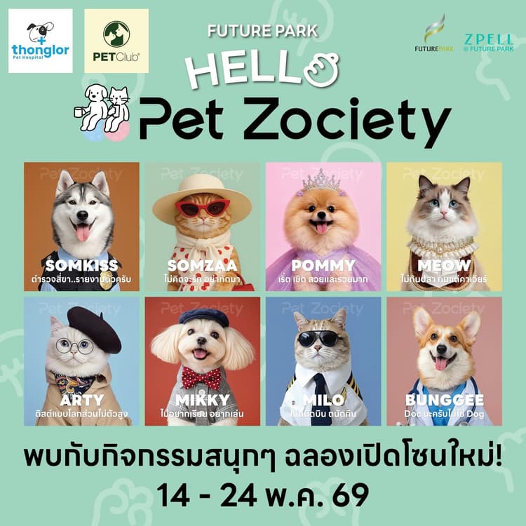 Future Park Hello Pet Zociety
