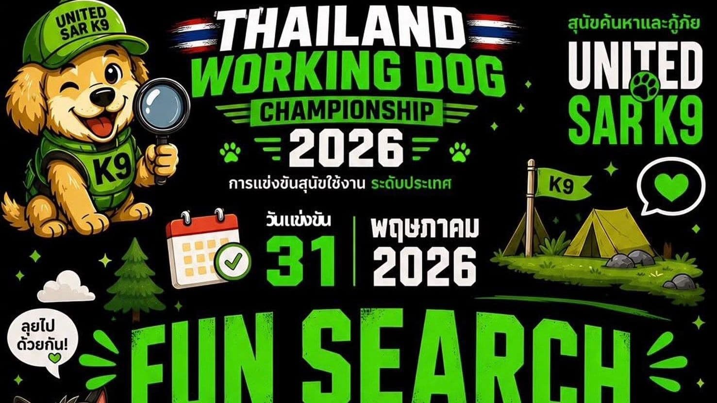 Fun Search by UNITED SAR K9 — TWD 2026