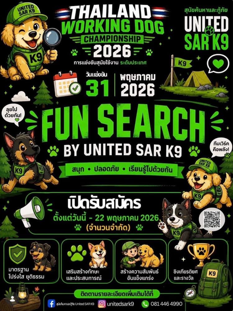 Fun Search by UNITED SAR K9 — TWD 2026