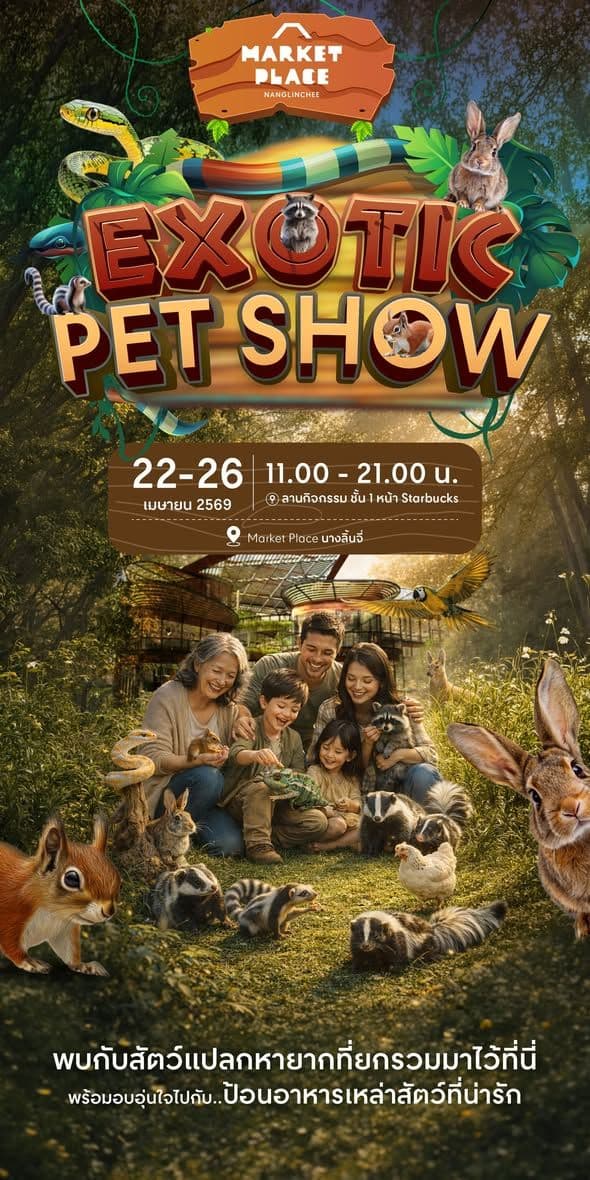 Exotic Pet Show