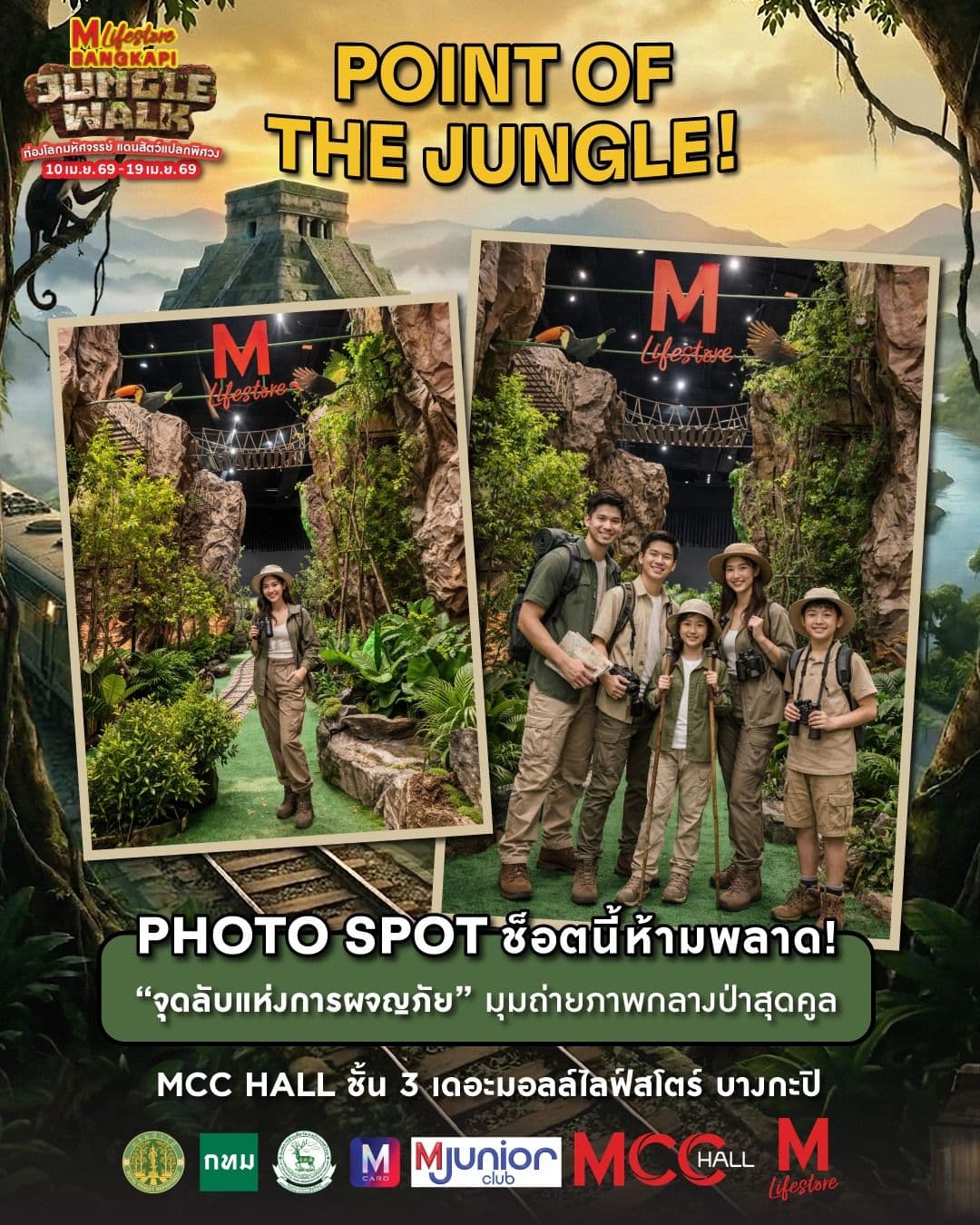 THE MALL LIFESTORE JUNGLE WALK