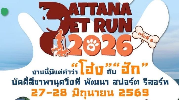 Pattana Pet Run 2026
