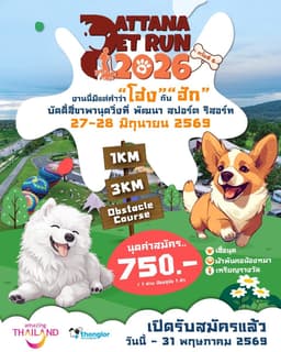 Pattana Pet Run 2026