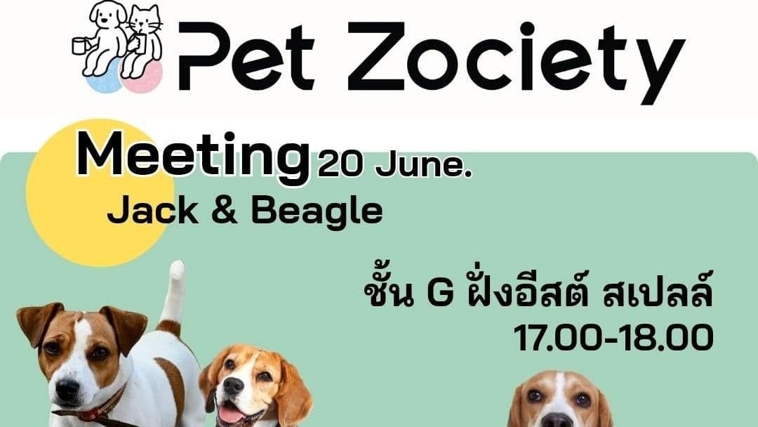 Future Park Pet Zociety