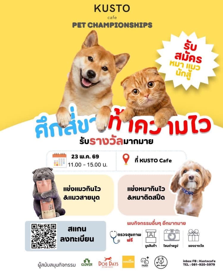 KUSTO PET CHAMPIONSHIPS