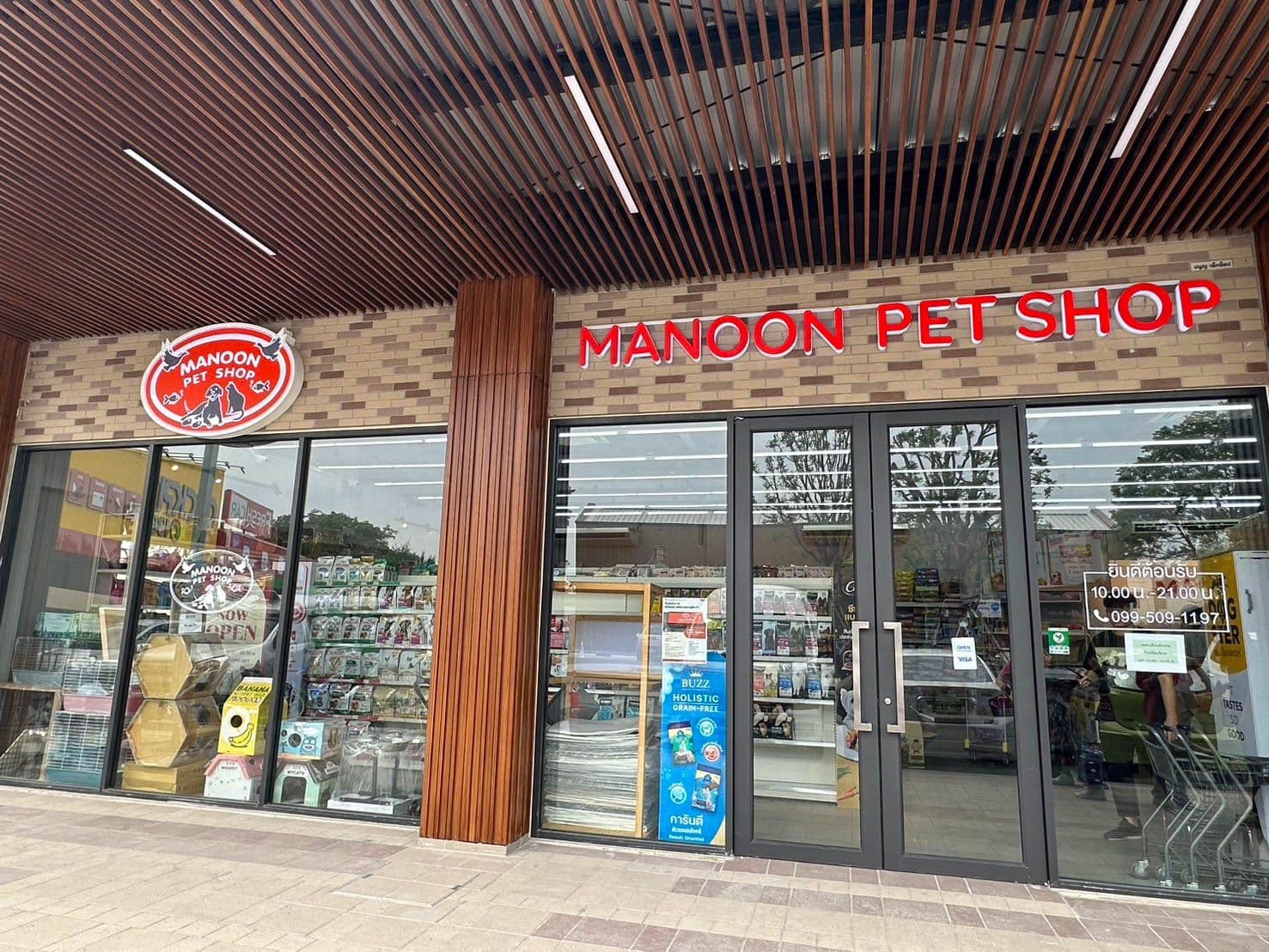 Manoon Pet Shop สาขา ปตท. บรมราชชนนี (ขาออก)