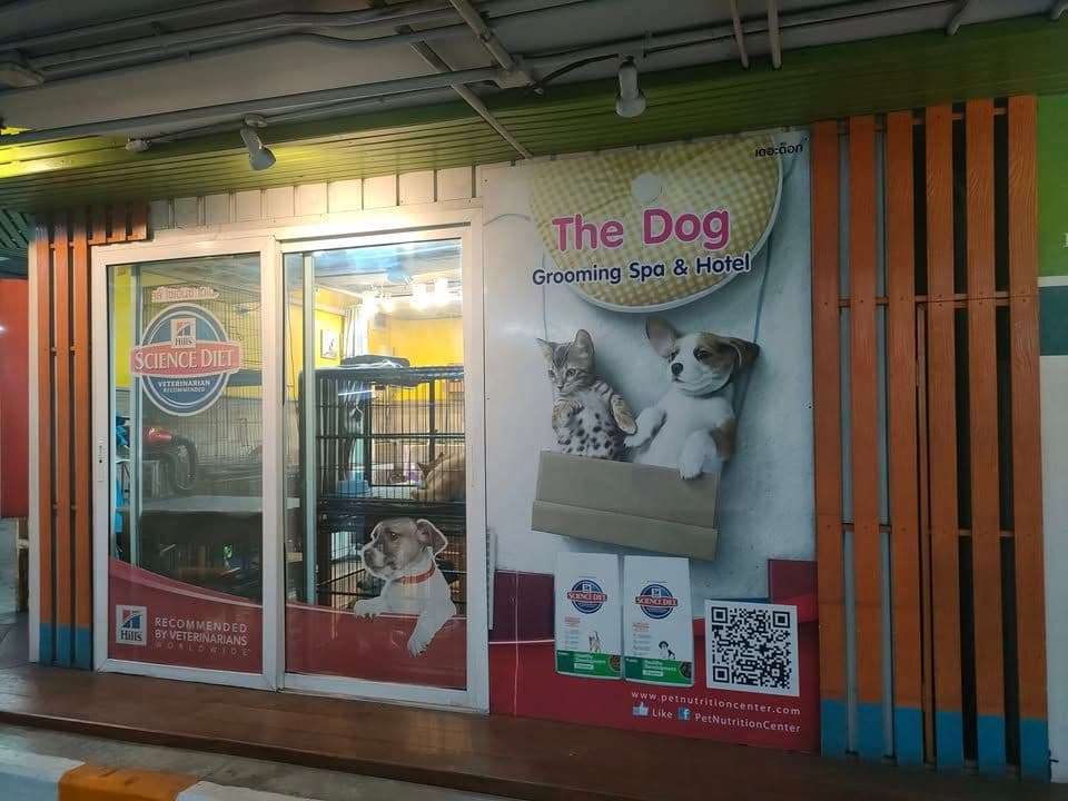 The Dog grooming & spa hotel image 2