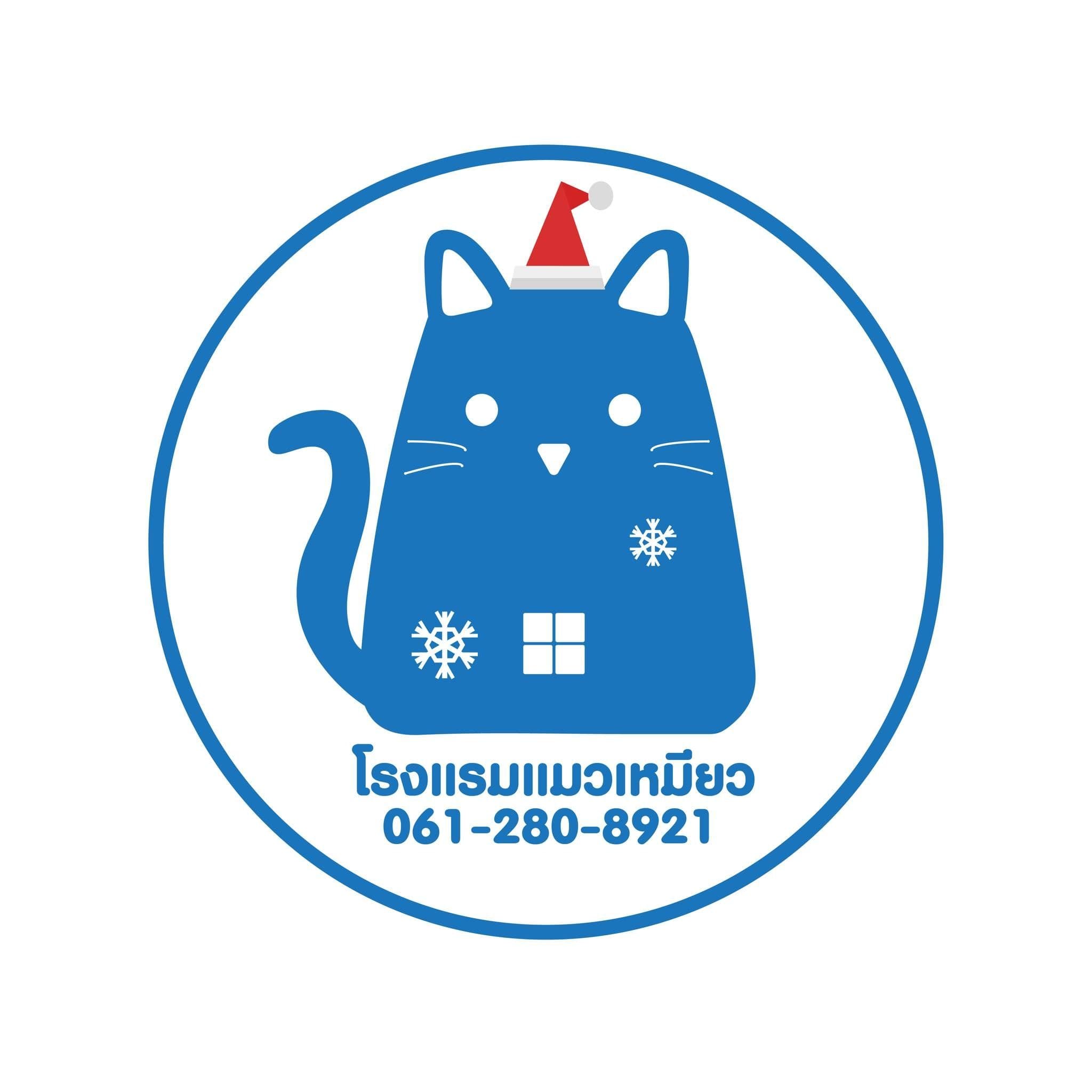 โรงแรมแมวเหมียวกาญจนบุรีbyหมออัง