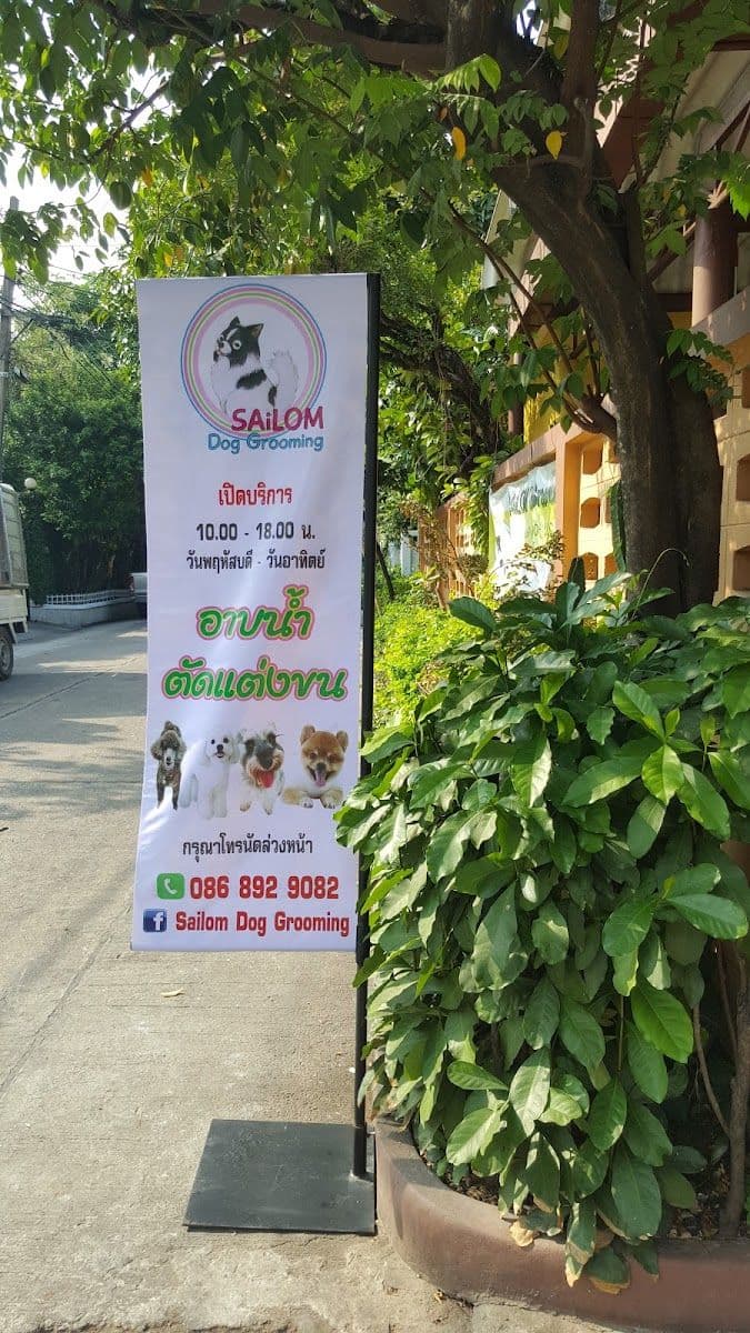 Sailom dog grooming