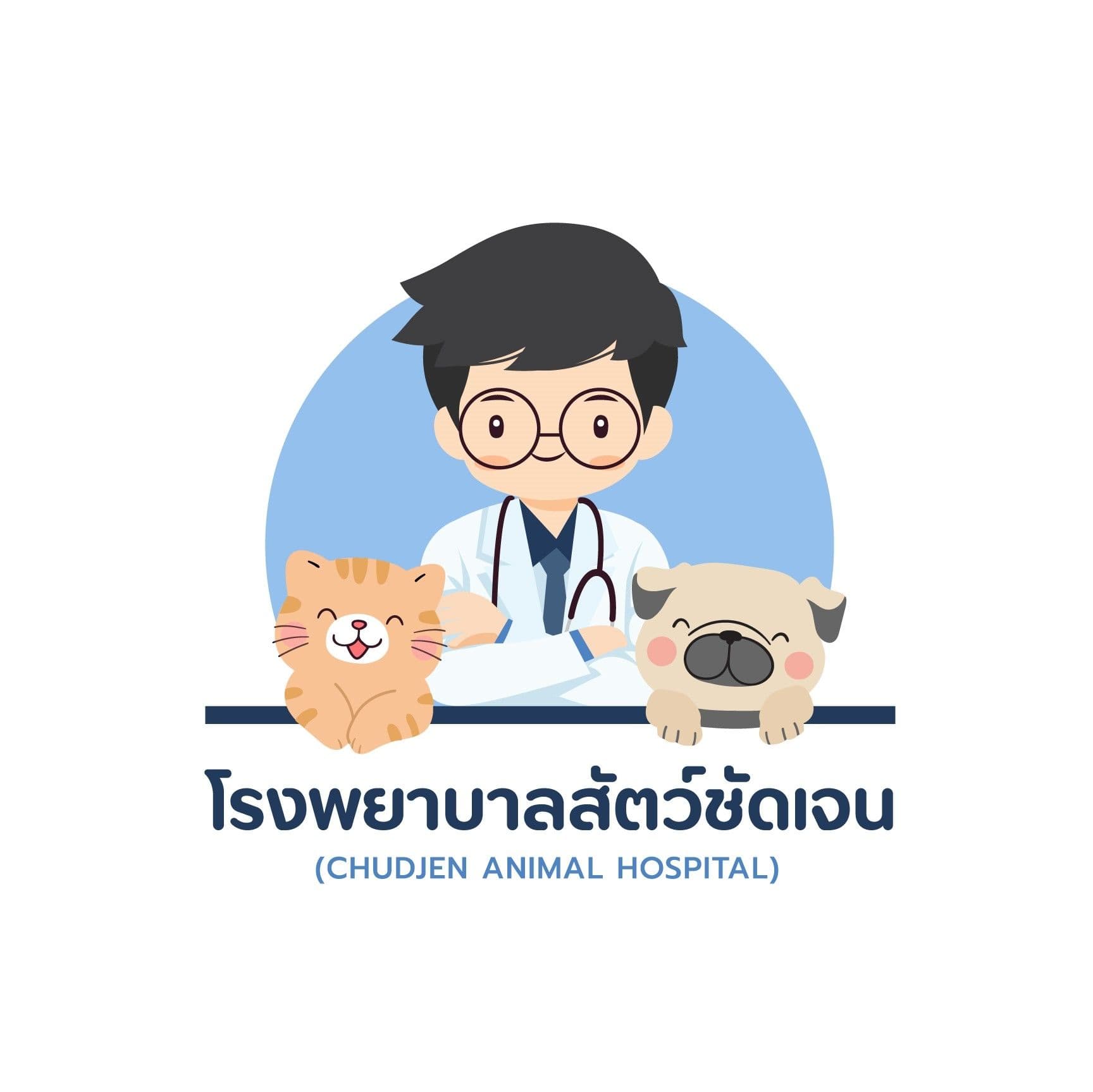 โรงพยาบาลสัตว์ชัดเจน