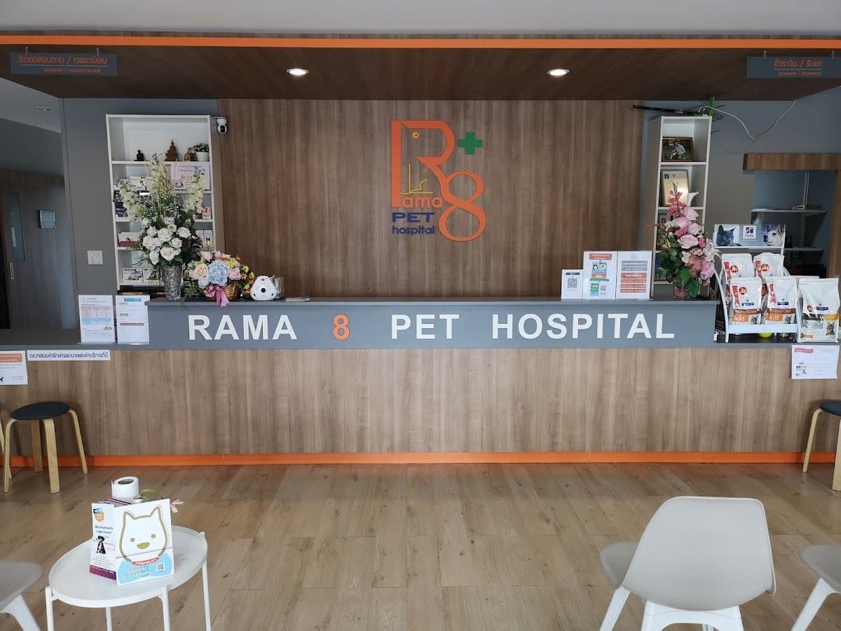 โรงพยาบาลสัตว์พระราม 8 (ราชพฤกษ์)
