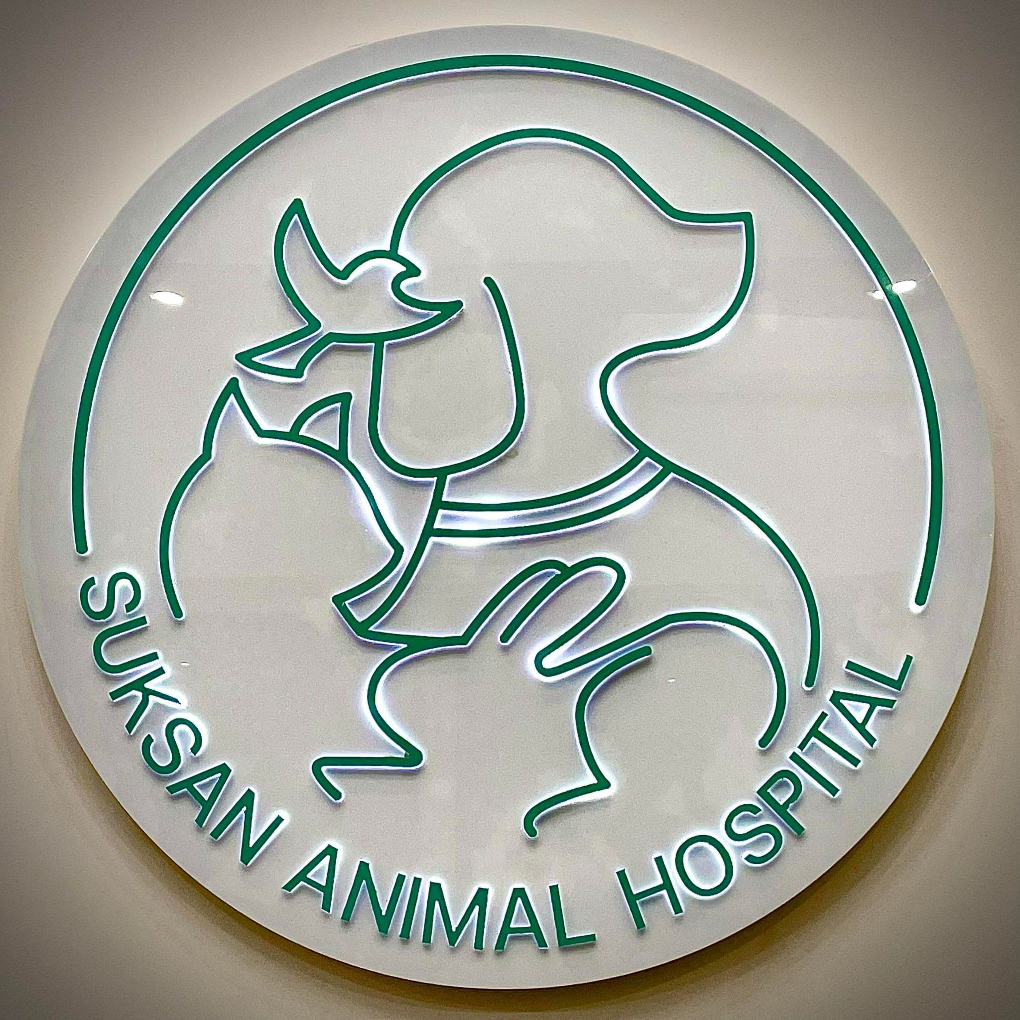 Suksan Animal Hospital