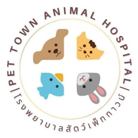 โรงพยาบาลสัตว์ เพ็ททาวน์