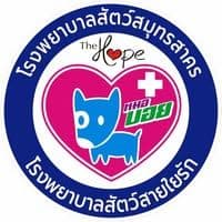 โรงพยาบาลสัตว์สายใยรัก