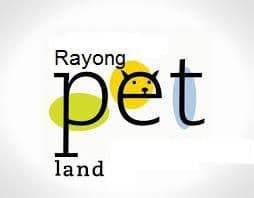 คลินิกระยองเพ็ทแลนด์